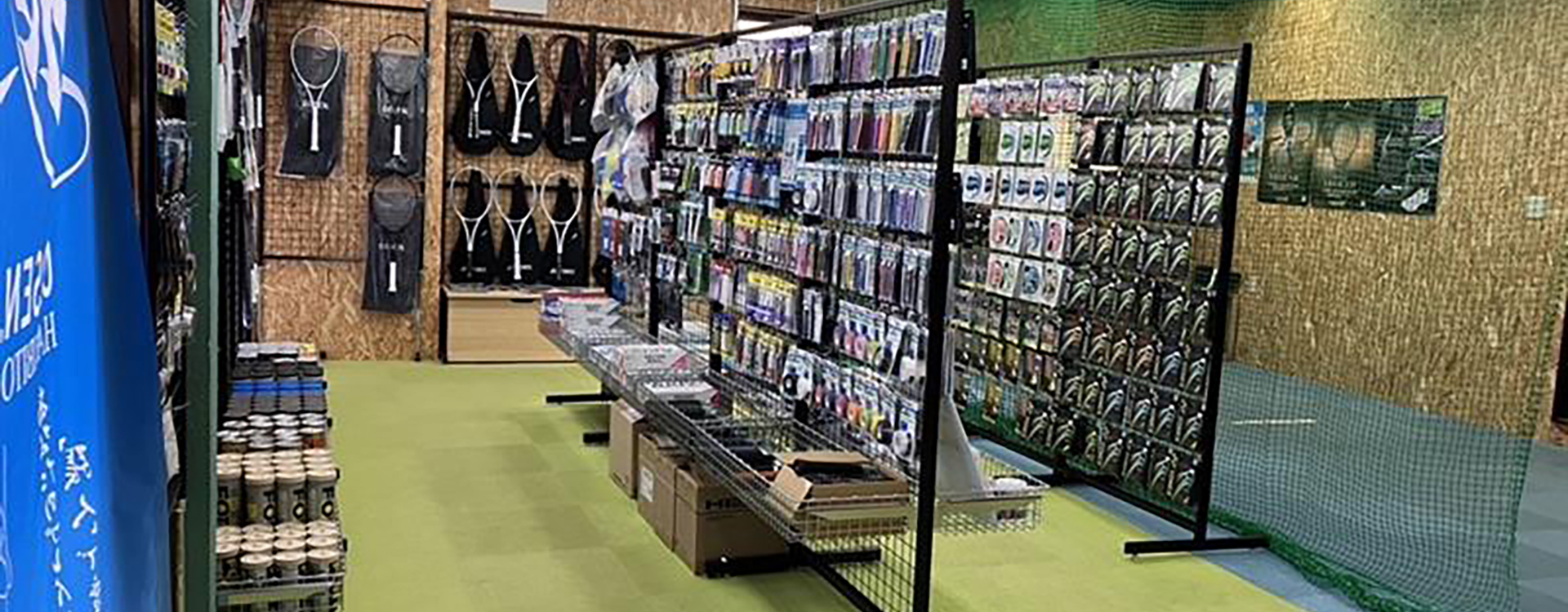 ラケットショップ ハリラボ